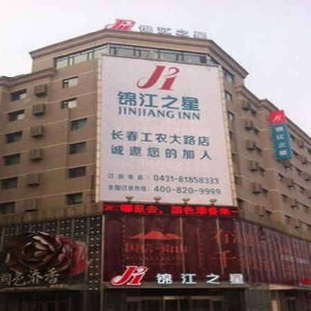 Jinjiang Inn Changchun Hongqi Street Екстер'єр фото