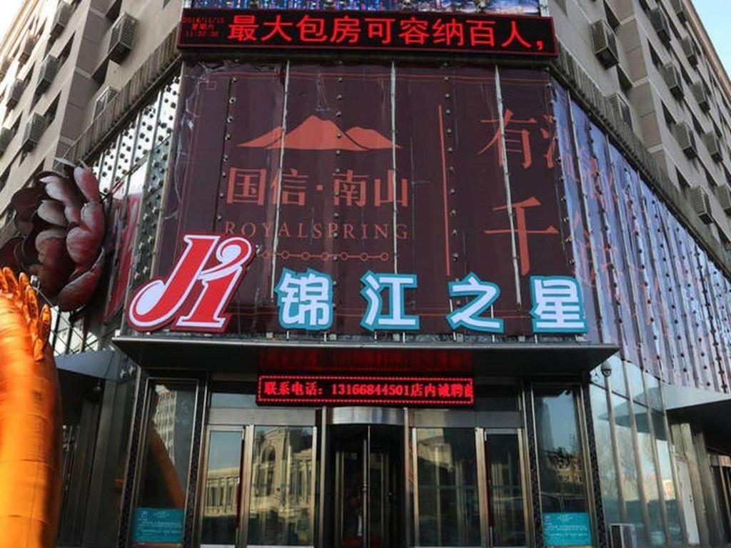 Jinjiang Inn Changchun Hongqi Street Екстер'єр фото