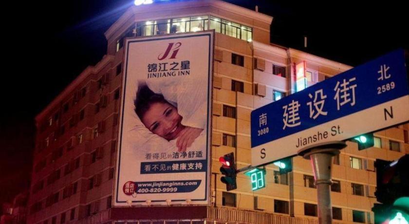 Jinjiang Inn Changchun Hongqi Street Екстер'єр фото