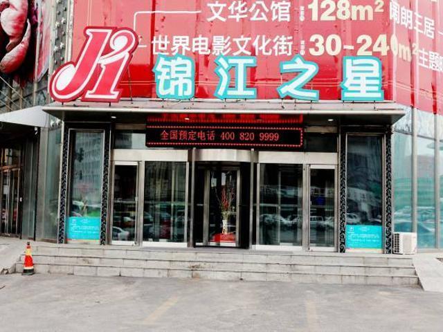 Jinjiang Inn Changchun Hongqi Street Екстер'єр фото